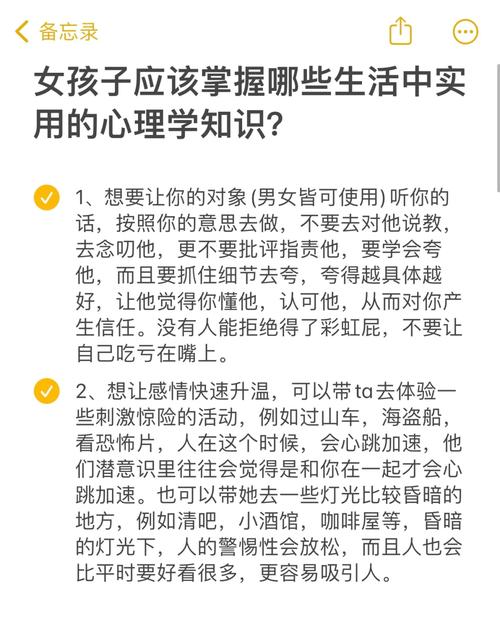 女性心理学探索内心世界与和谐关系