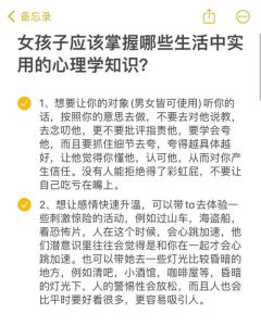 女性心理学探索内心世界与和谐关系