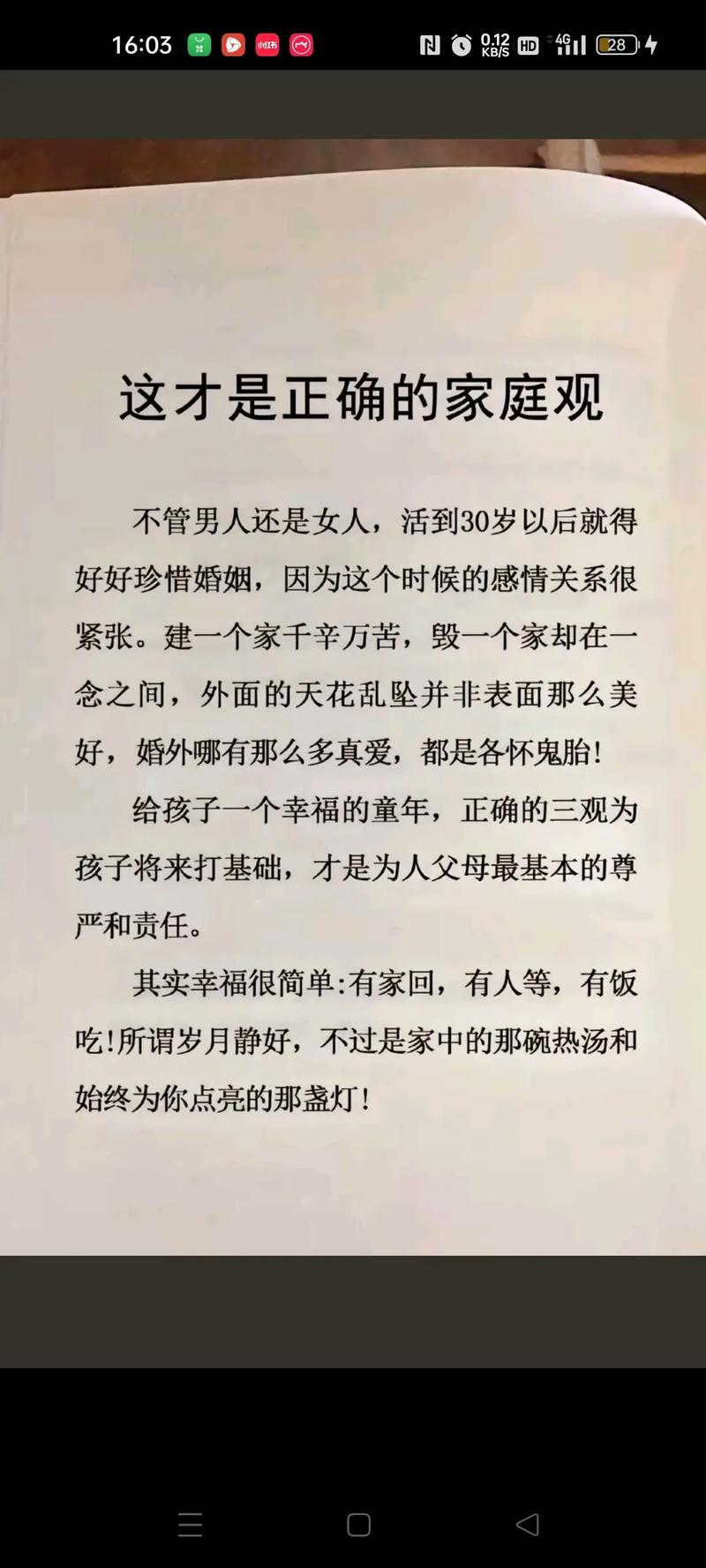 婚姻纠葛化解：放下过去，开启幸福新篇