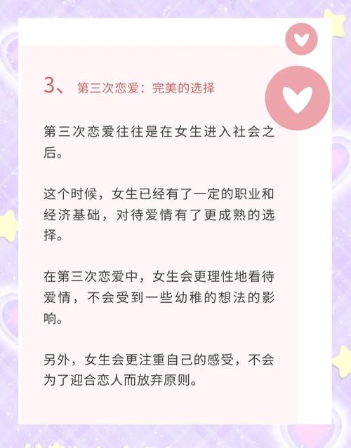 恋爱次数是否正常？尊重差异，追求和谐关系！