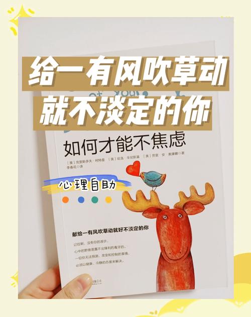 五本好书助你摆脱焦虑，心灵之旅照亮前行