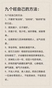 6招20建议，轻松提升财运，开启财富之旅！