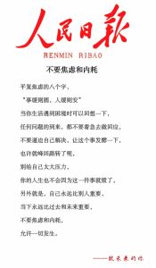 应对焦虑：心理调适与生活改善策略
