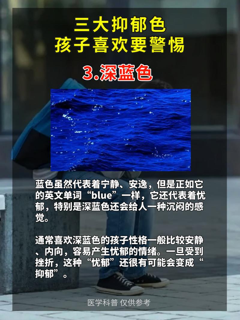 蓝色情缘：女性偏爱蓝色的心理密码与性格魅力