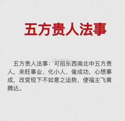 2025年聚财法事最佳吉时指南