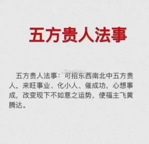 2025年聚财法事最佳吉时指南