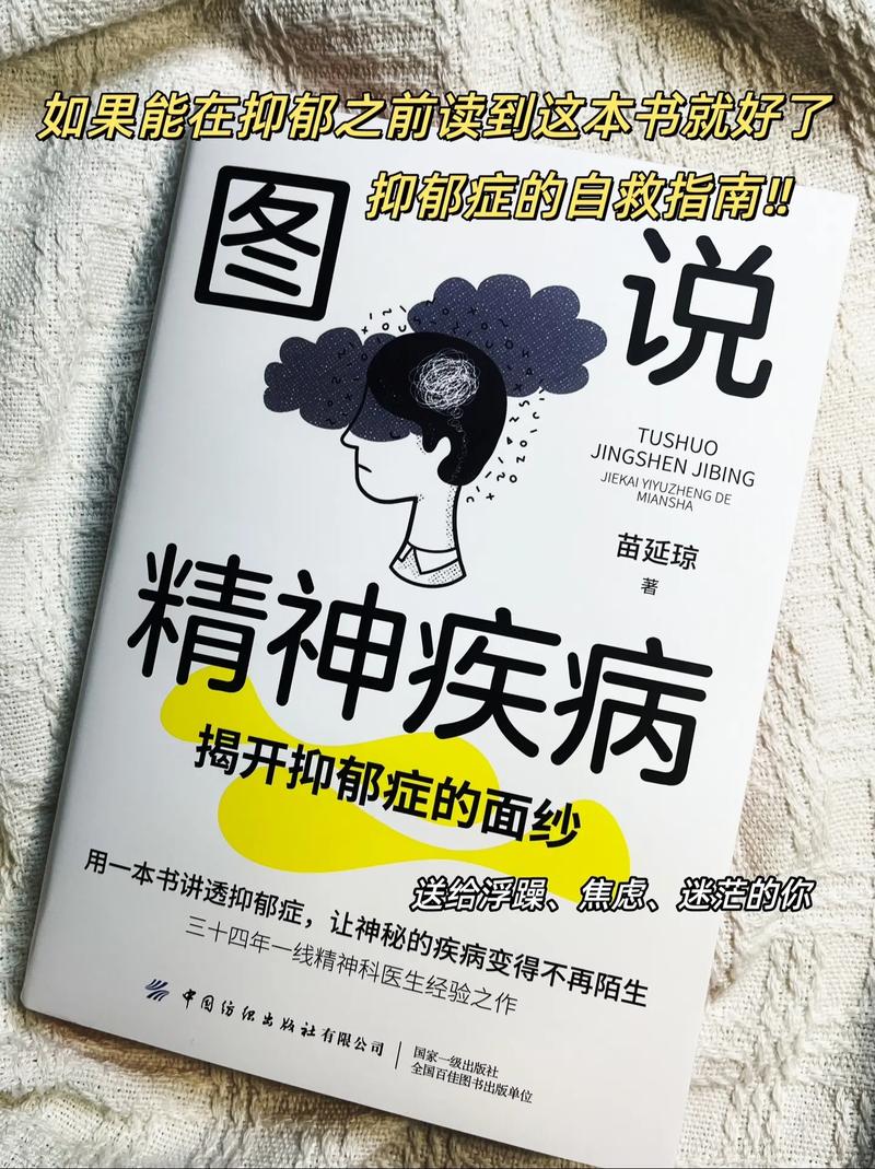 12本心灵疗愈书籍，缓解焦虑抑郁，重拾内心宁静