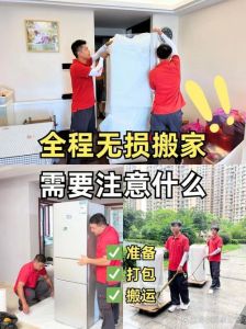 单位搬家全攻略：搬家细节，轻松应对大作战！
