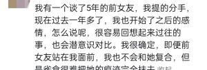 如何优雅应对男友前女友：沟通自信，共建未来