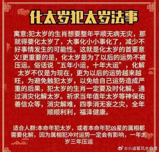 破解霉运密码：重拾人生顺遂之道