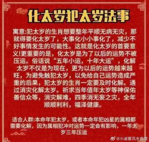 破解霉运密码：重拾人生顺遂之道