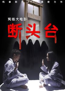 梦境断头吉兆背后的生活启示