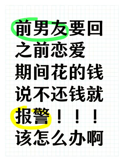 分手边缘‘最后一次’要求：心理与应对策略