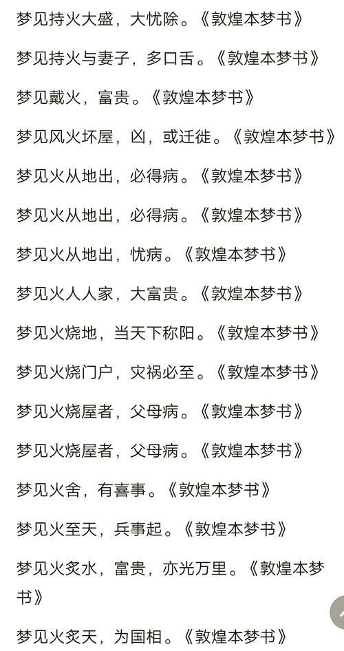 女性梦见绝症七大预兆