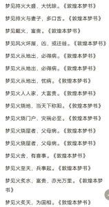 女性梦见绝症七大预兆