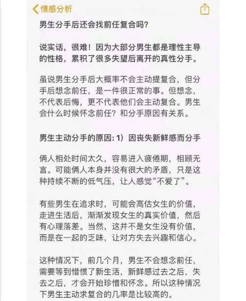 分手后的怀念：如何缩短情感恢复期