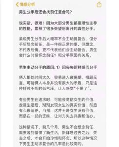 分手后的怀念：如何缩短情感恢复期