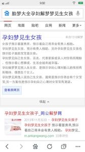 女人梦见二女儿：梦境解析与未来预兆