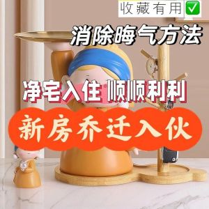 二手房搬家净宅秘籍：古法现代融合，提升生活品质