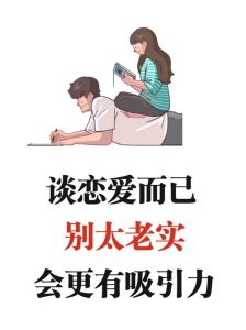 爱情解谜：跨越过去，拥抱纯净关系