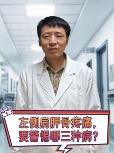 肩胛骨疼痛手抬不起来？原因及治疗建议
