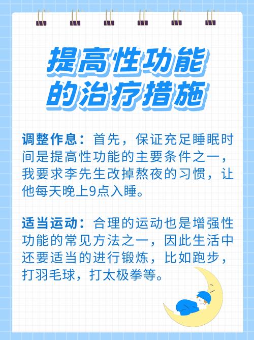 重拾性福：全方位攻略应对性生活时间短