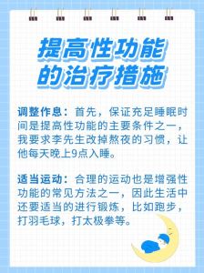 重拾性福：全方位攻略应对性生活时间短