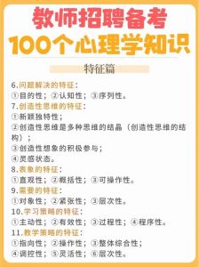 心理学入门指南：人性奥秘