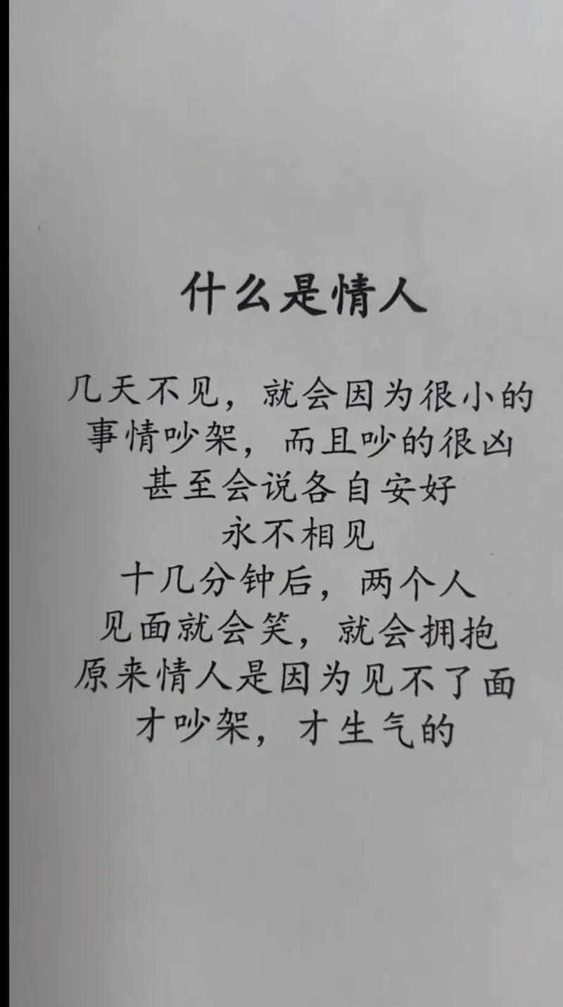 情感交织：思念兴奋与相聚难题的平衡之道