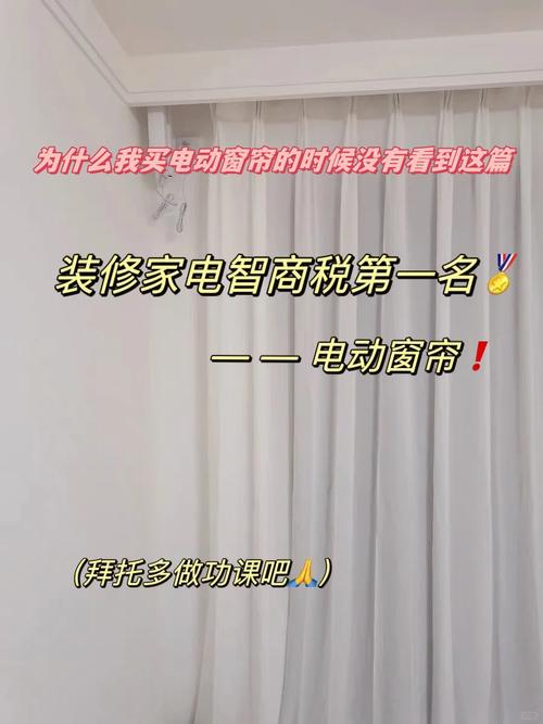 二手房装修：窗帘更换，风水与美学并重