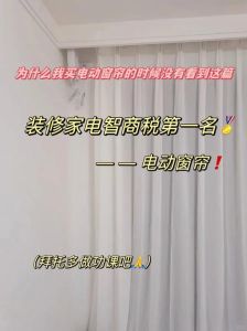 二手房装修：窗帘更换，风水与美学并重