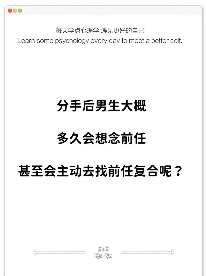 思念之谜：为何突然想起前男友，六招找回内心平静