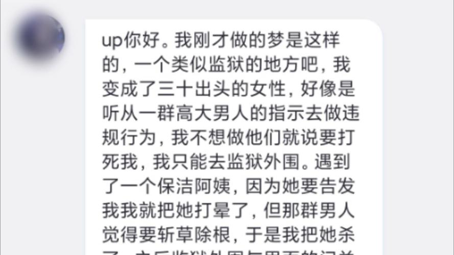 梦境奥秘：女人梦境多重寓意解析