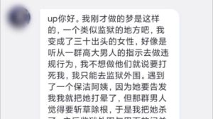 梦境奥秘：女人梦境多重寓意解析
