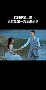 梦到自己再婚的寓意解析：事业财运与婚姻信号