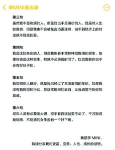 男生情感分享背后的心理密码