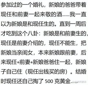 恋爱禁忌前任话题处理攻略