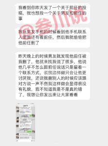 男坦情史真相：应对策略与情感守护