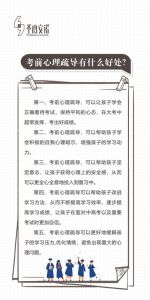 心理疏导：治疗次数与效果的关键因素