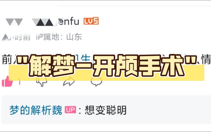 解密周公解梦：梦见人头预示何意？