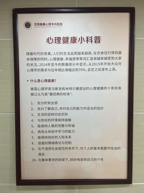 心理健康全攻略：调适秘籍，迈向灿烂未来