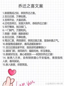 中国搬家风水讲究，乔迁风生水起指南