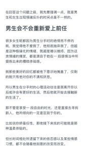 分手后深爱前女友：男人的情感纠葛与抉择
