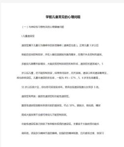 破解儿童心理难题：告别自卑，快乐成长攻略