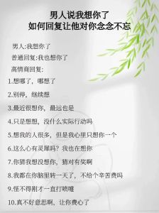 男生分享前女友故事的情感动机与应对指南
