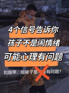 孩子哭泣背后的心理解码
