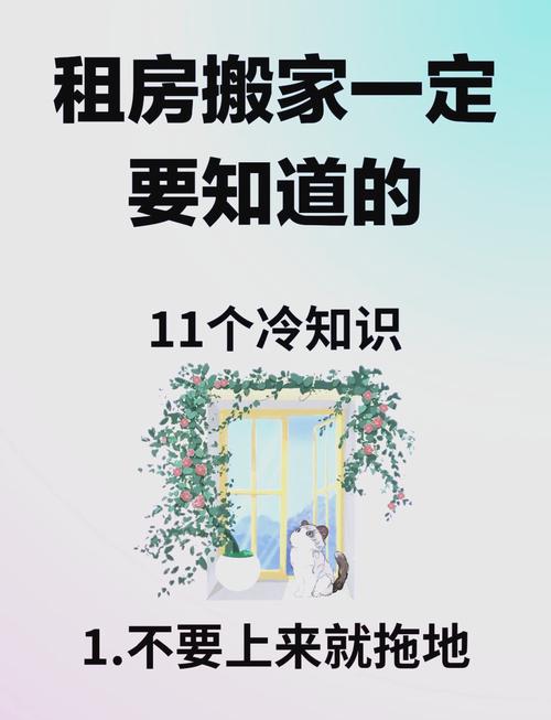 租房搬家：选吉日还是随性？传统与现代的抉择