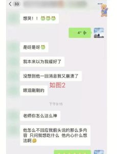 女性谈论前男友的心理真相