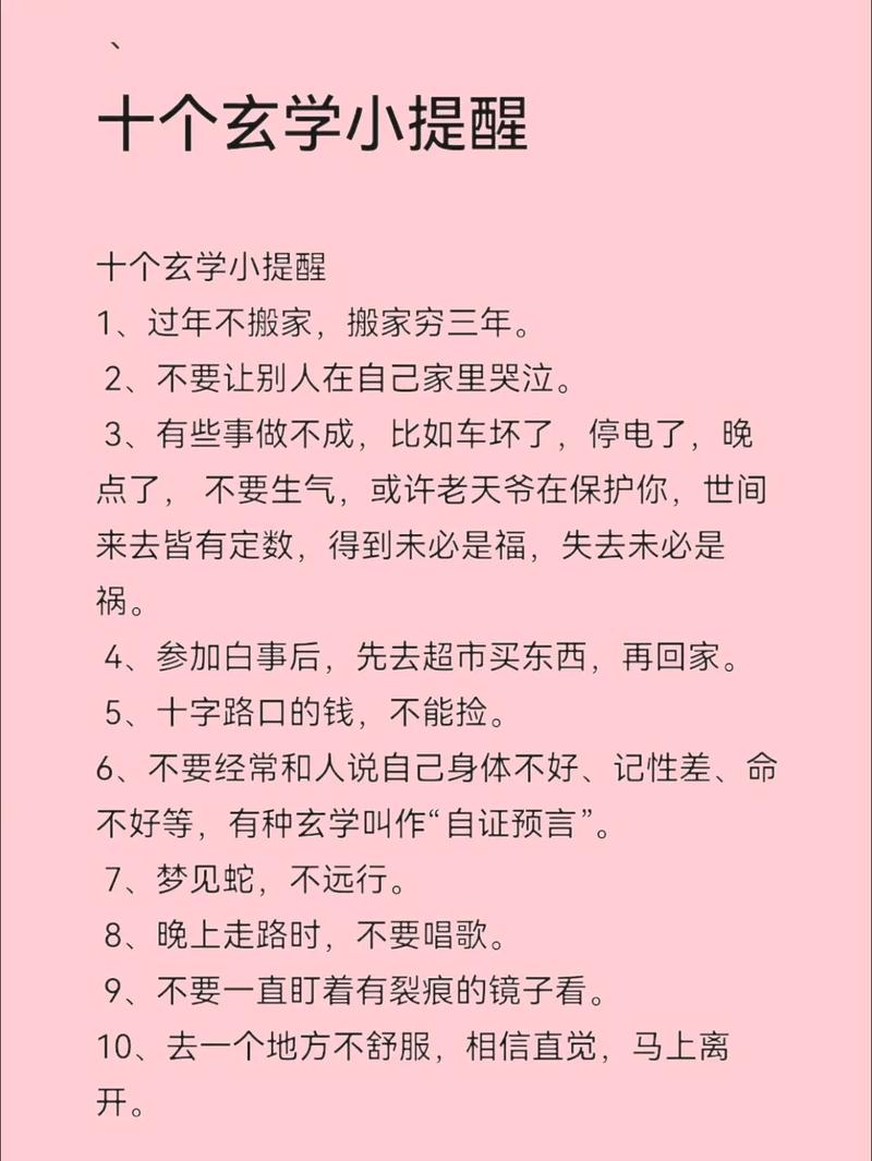 2025年搬家吉日选对日子，开启幸福生活！