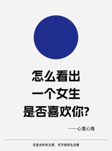 女生视角：‘第一次’的私密记忆与成长轨迹